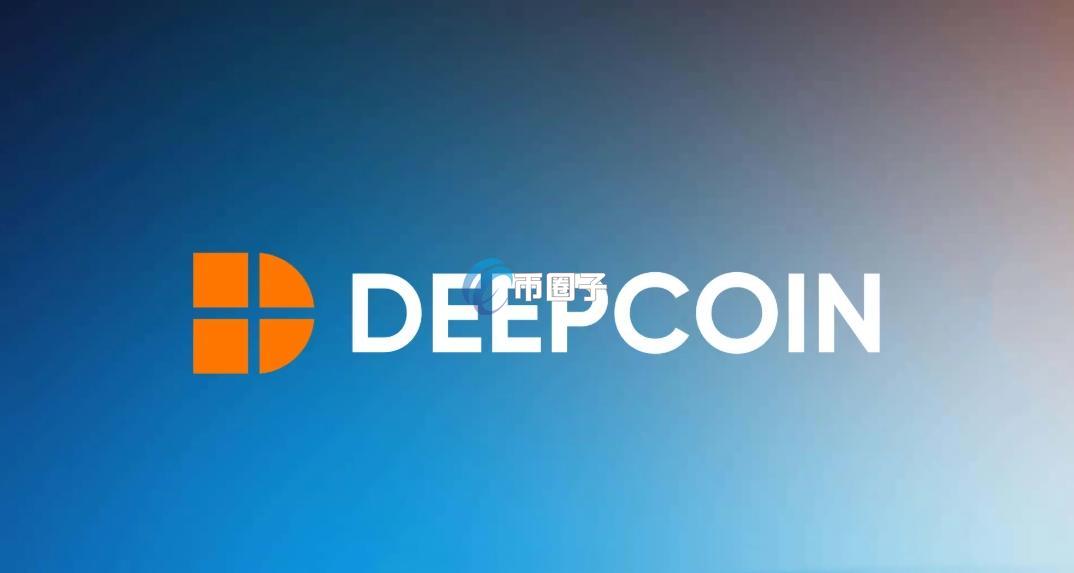 深币交易所排行第几?Deepcoin全球排名一览