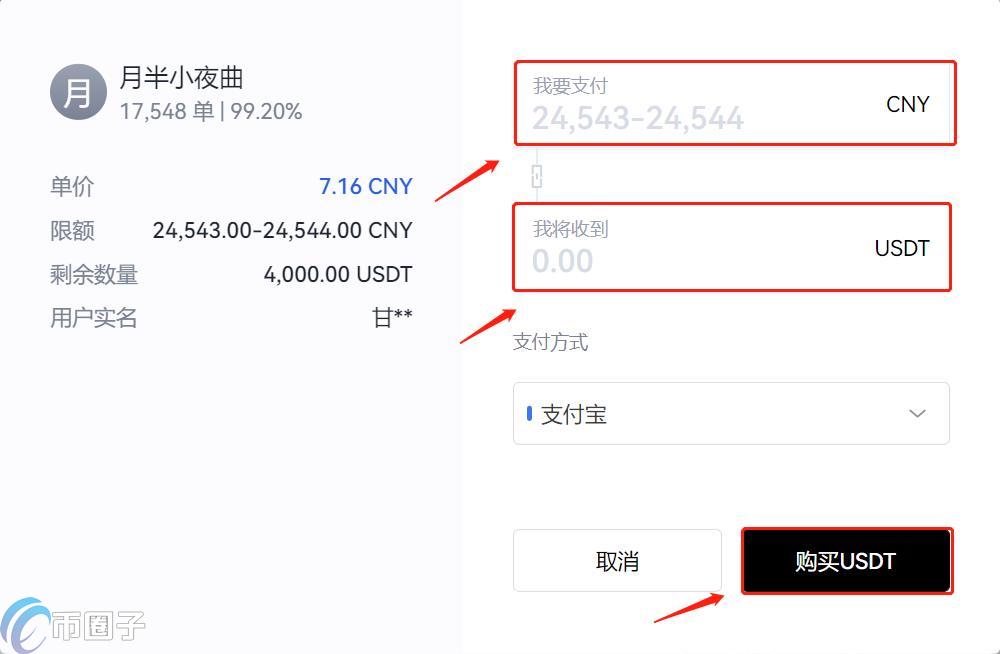 国内怎么购买USDT?初学者怎样买USDT?