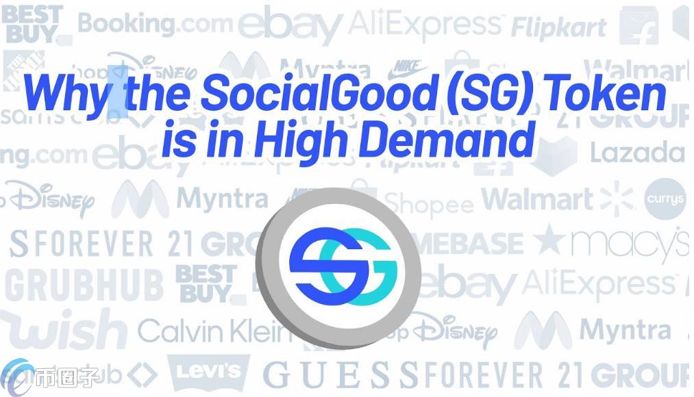 SG是什么币?SG币值得投资吗?