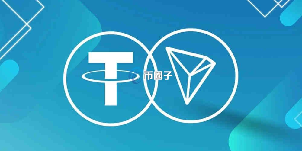 TRC20和ERC20能互转吗?能不能到账?