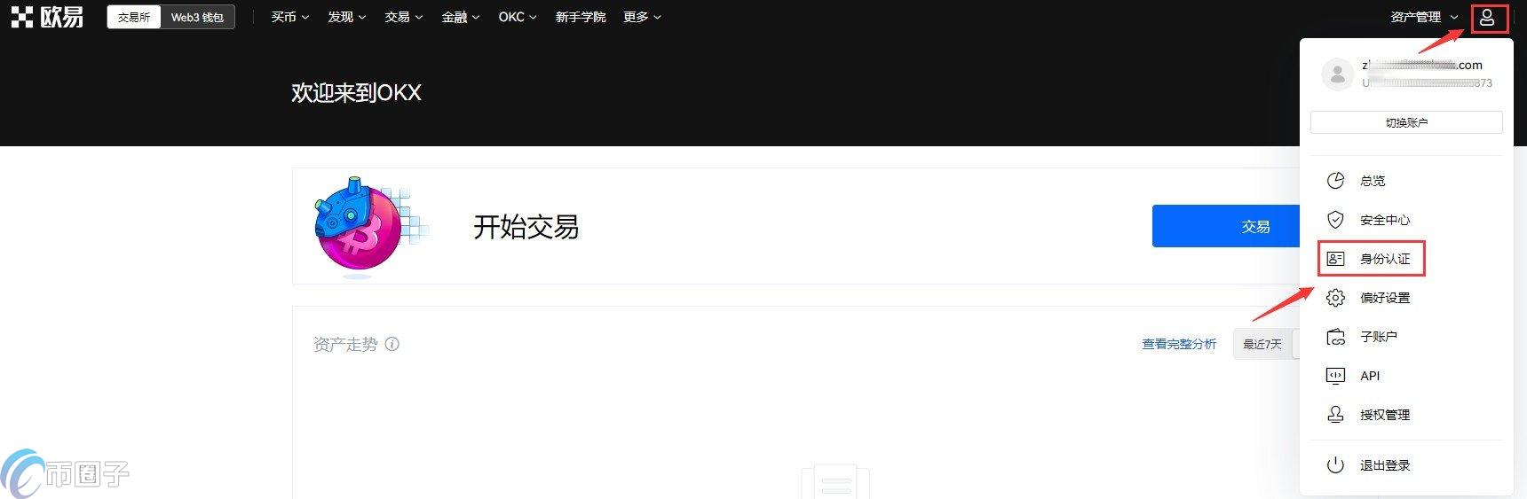 SAITAMA币怎么交易?SAITAMA币买入交易教程