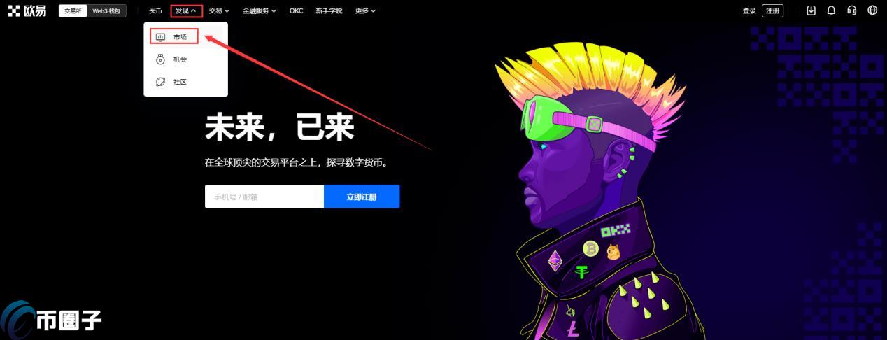 SAITAMA币怎么交易?SAITAMA币买入交易教程