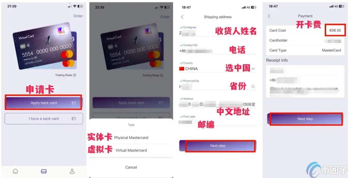 香港万事达U卡怎么办理?国内能申请吗?