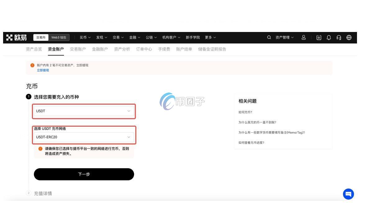 Web3钱包免费转到交易所吗?一文了解!