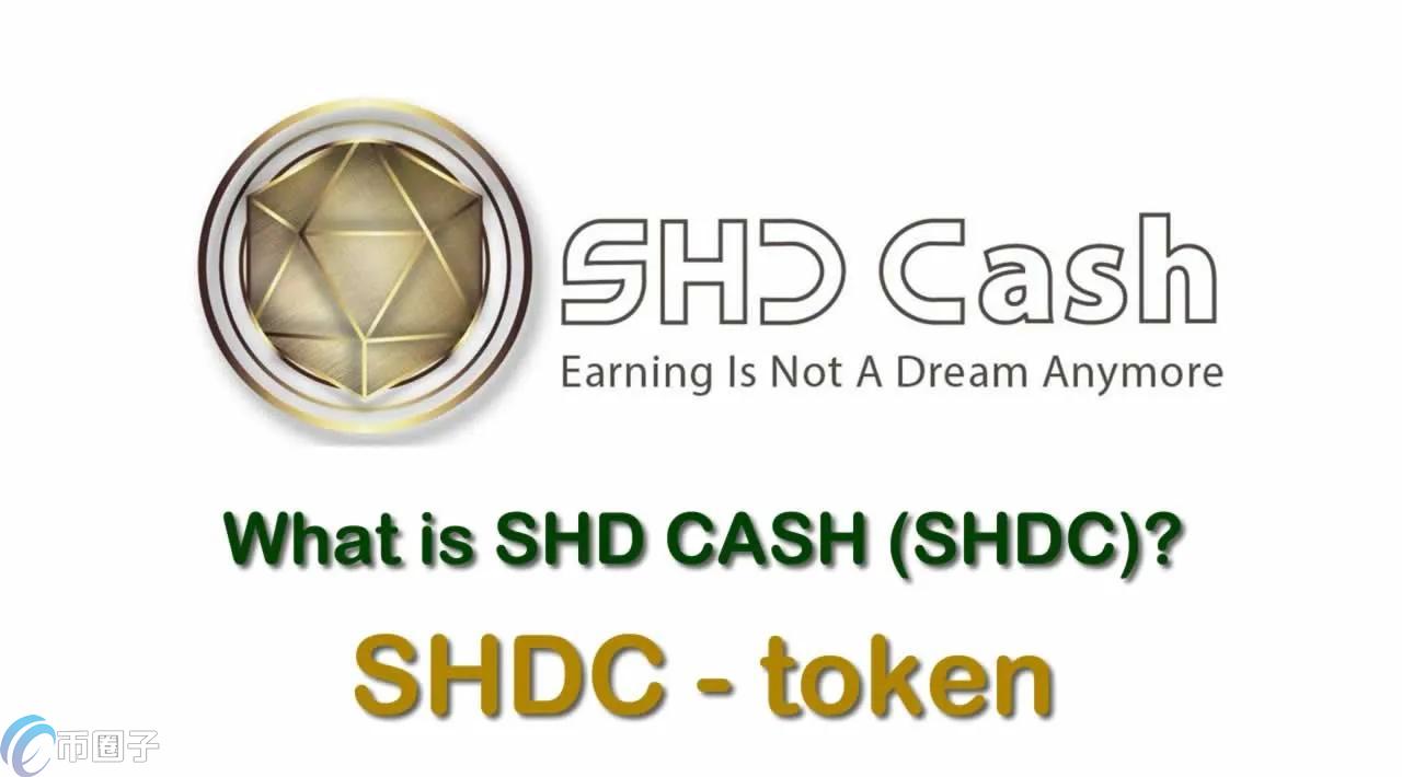 SHDC是什么币?SHDC币前景怎么样?