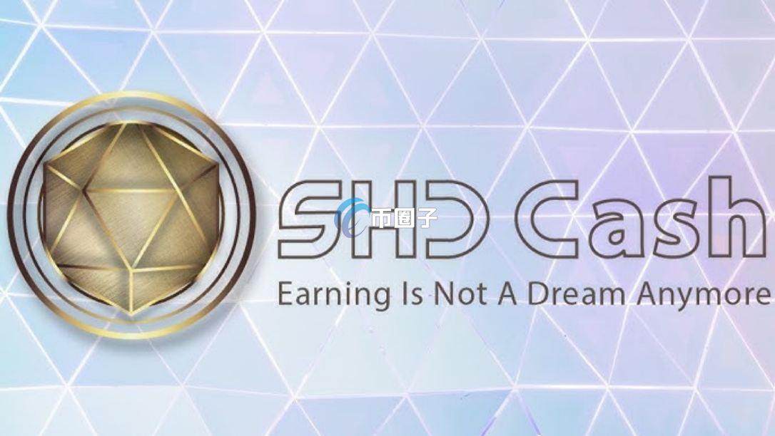 SHDC是什么币?SHDC币前景怎么样?