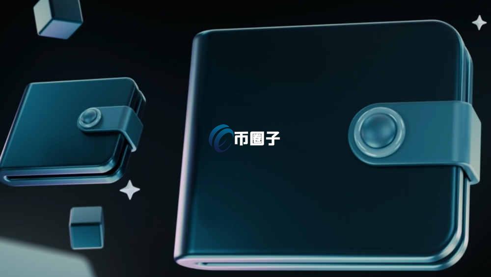 Web3钱包是去中心化钱包吗？安全吗？