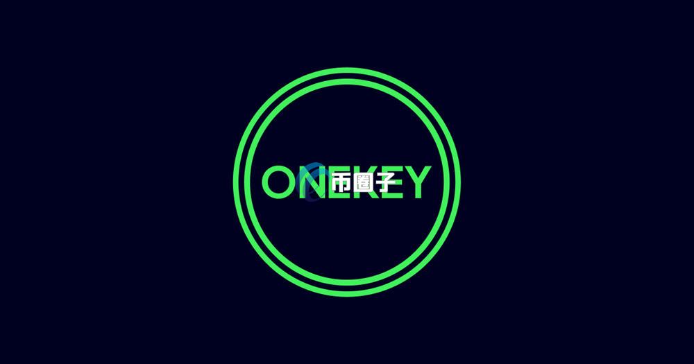 OneKey硬件钱包多少钱一个?贵不贵?