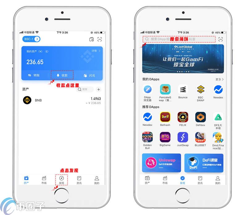 薄饼交易所怎么用?薄饼交易所教程介绍