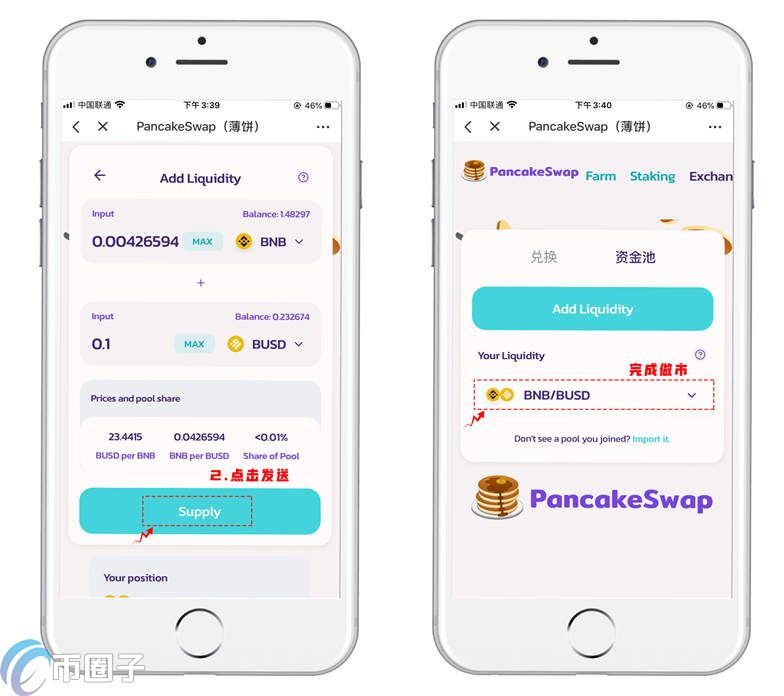 薄饼交易所怎么用?薄饼交易所教程介绍