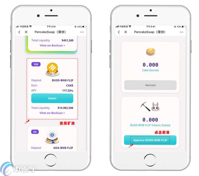 薄饼交易所怎么用?薄饼交易所教程介绍