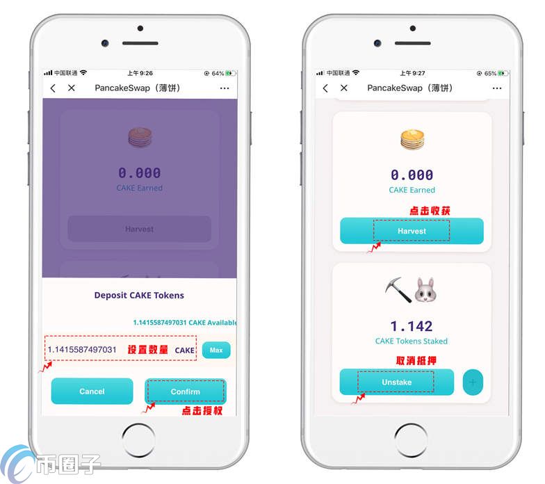 薄饼交易所怎么用?薄饼交易所教程介绍