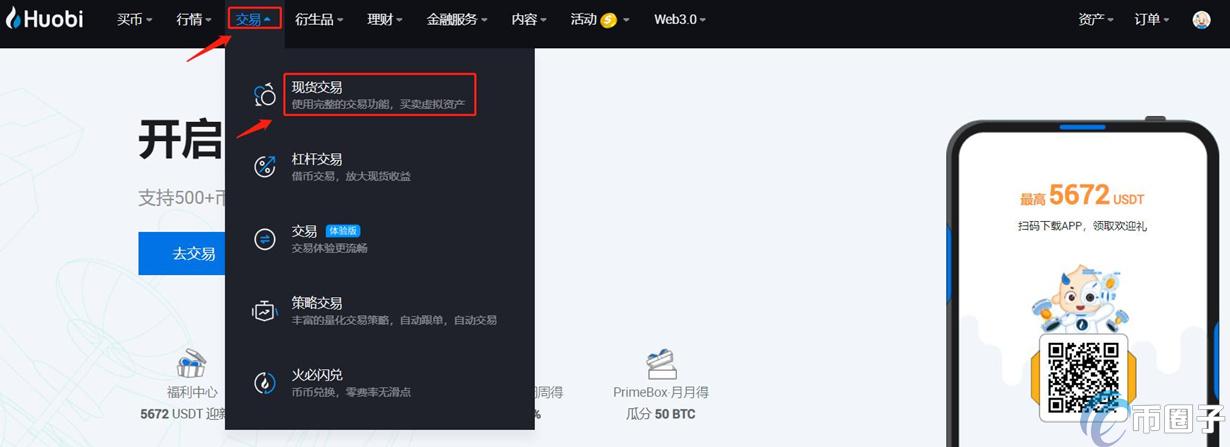 USDD怎么变成USDT？USDD兑换USDT教程