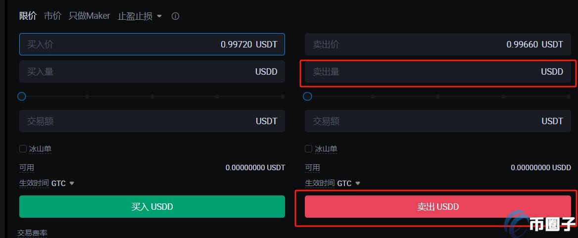 USDD怎么变成USDT？USDD兑换USDT教程