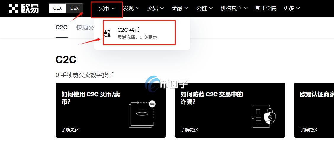 个人怎么买稳定币?从零开始购买稳定币