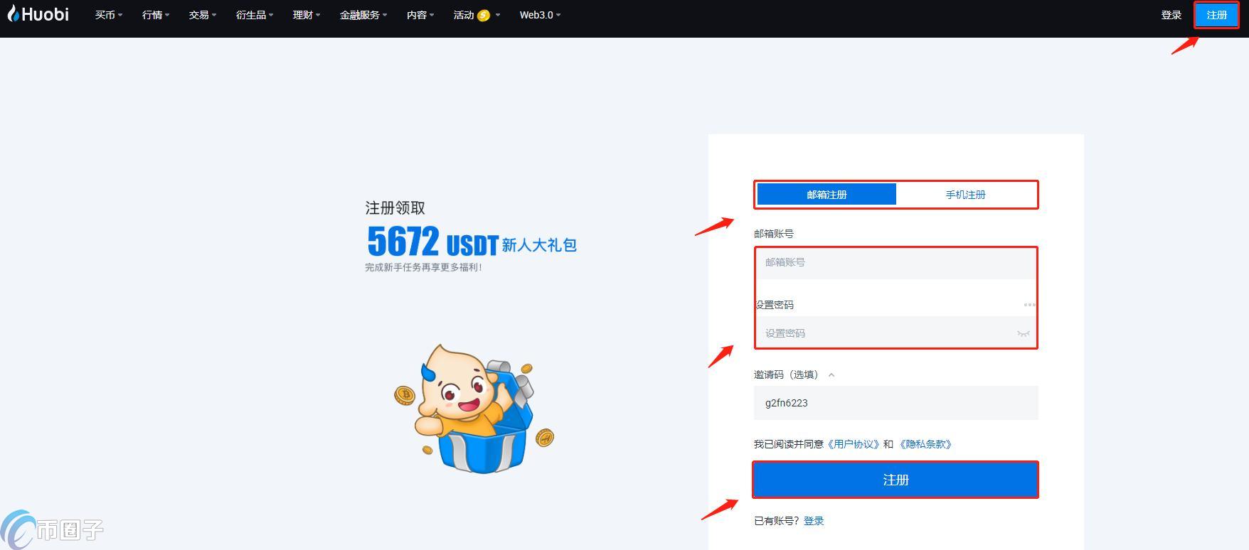 派币可以兑换人民币吗?PI币提现人民币零基础教程