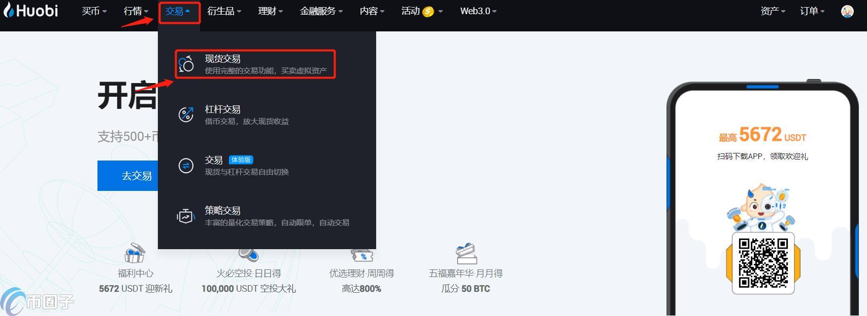 派币可以兑换人民币吗?PI币提现人民币零基础教程