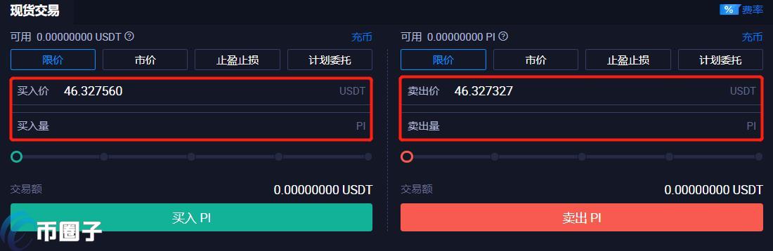 派币可以兑换人民币吗?PI币提现人民币零基础教程
