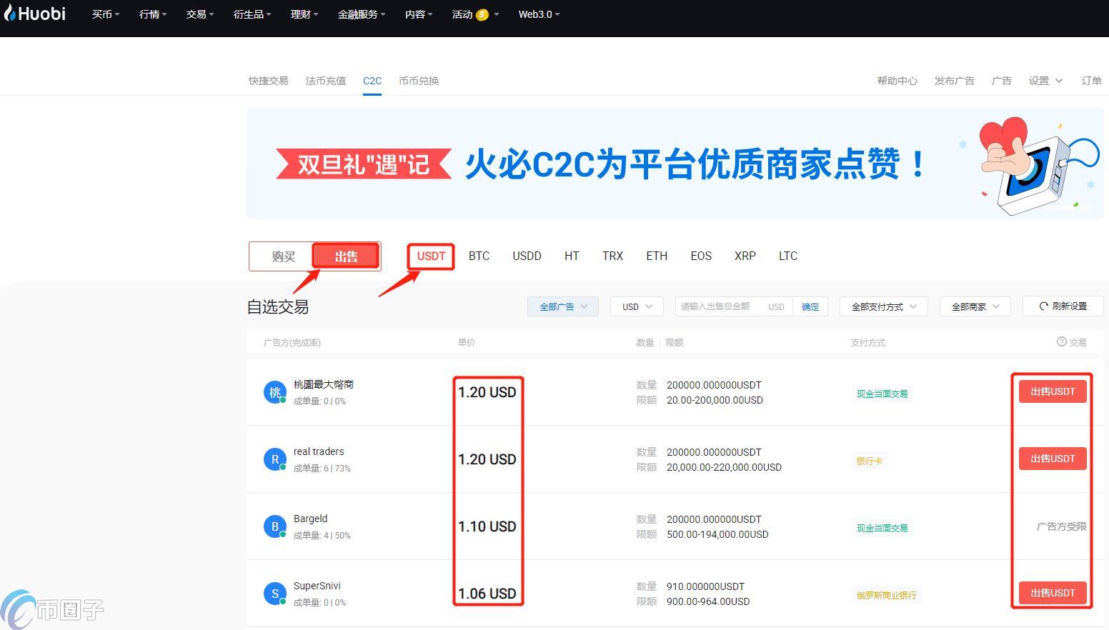 派币可以兑换人民币吗?PI币提现人民币零基础教程