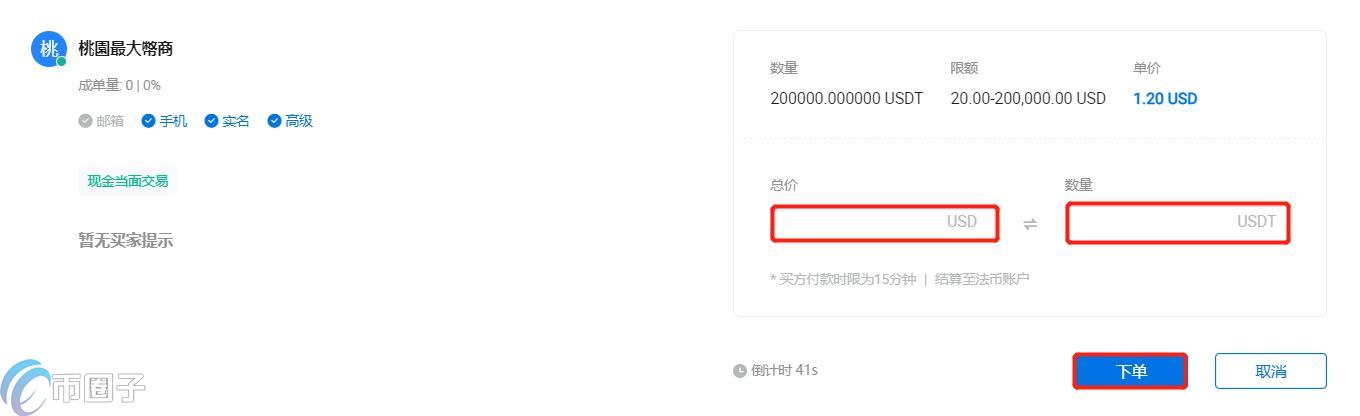 派币可以兑换人民币吗?PI币提现人民币零基础教程