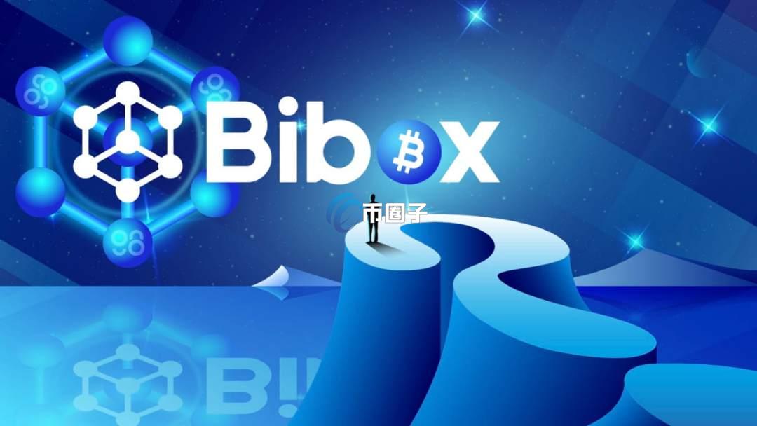 Bibox是正规交易所吗？Bibox交易所排名第几？