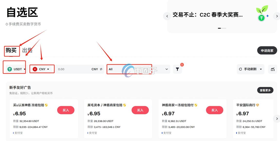 EVO币怎么买？EVO币买卖交易详细教程图文版