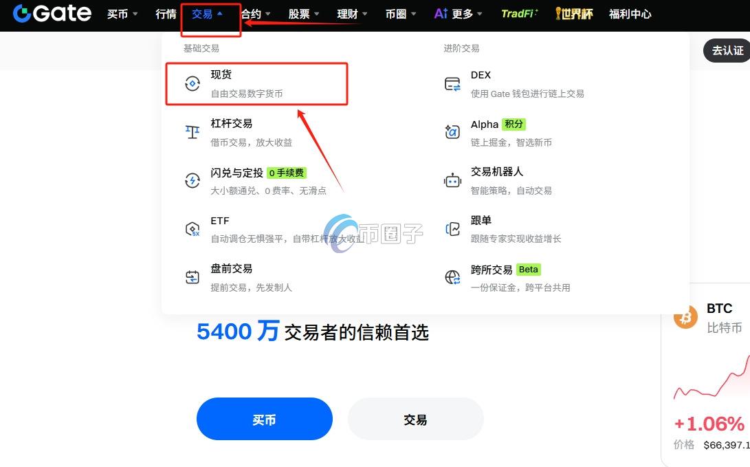 EVO币怎么买？EVO币买卖交易详细教程图文版