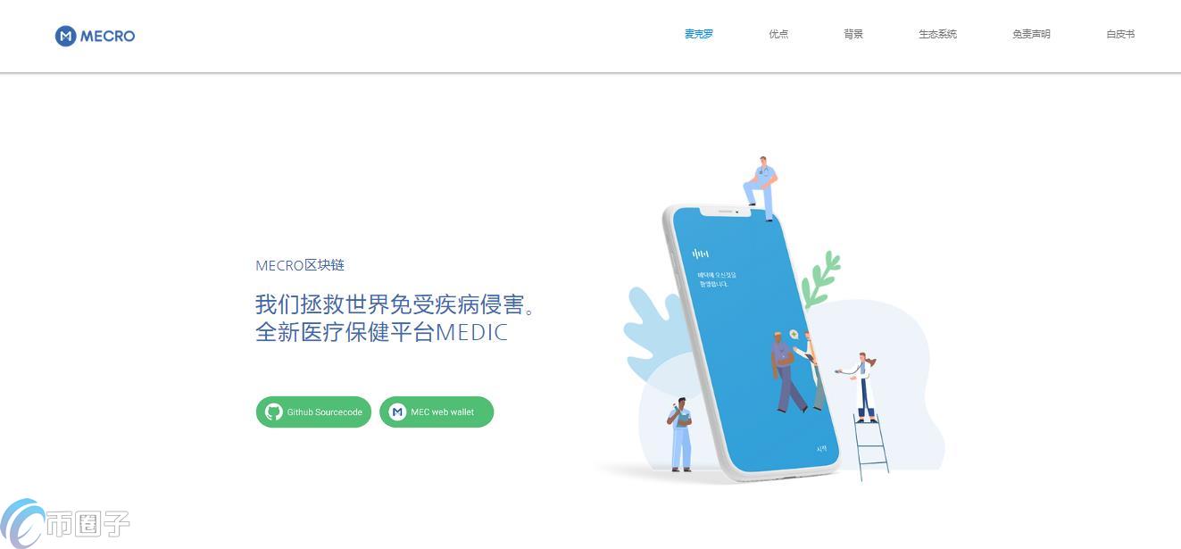 MEC币总发行量多少?MEC币总量介绍