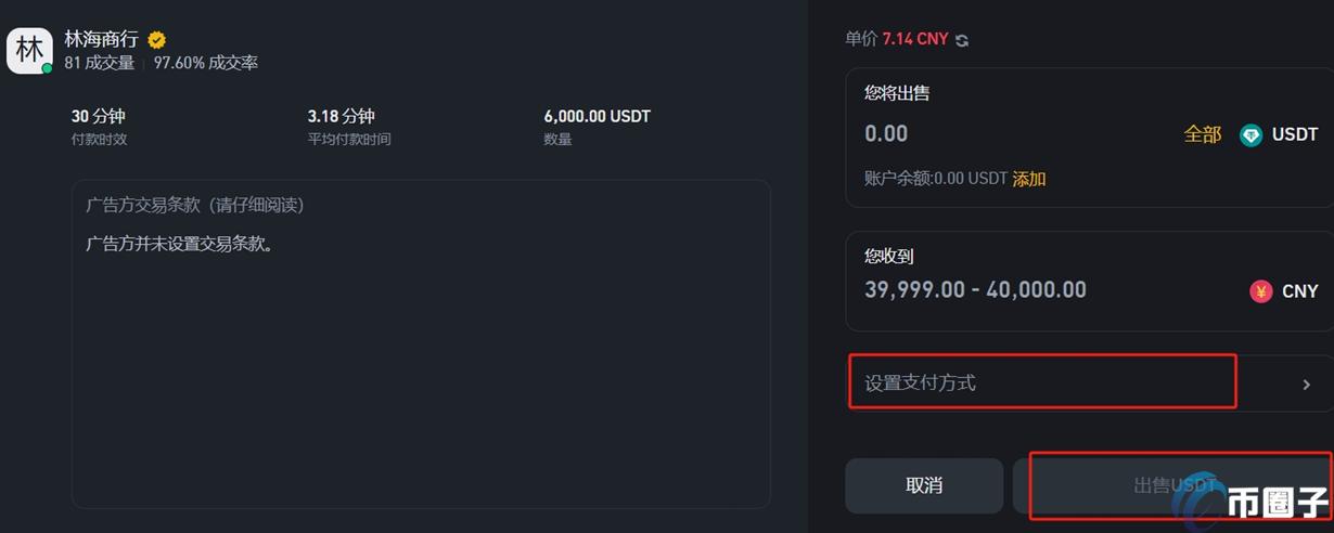 详细解读USDT换成人民币现在违法了吗
