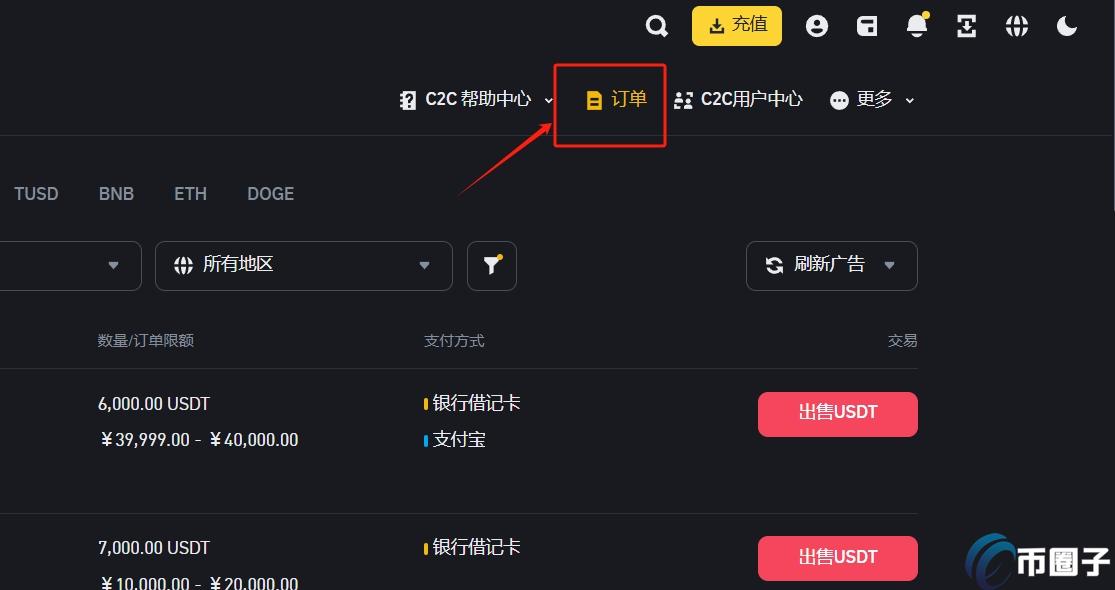 详细解读USDT换成人民币现在违法了吗