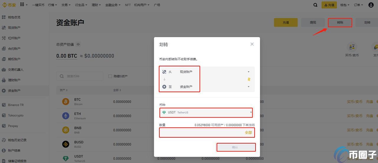 详细解读USDT换成人民币现在违法了吗