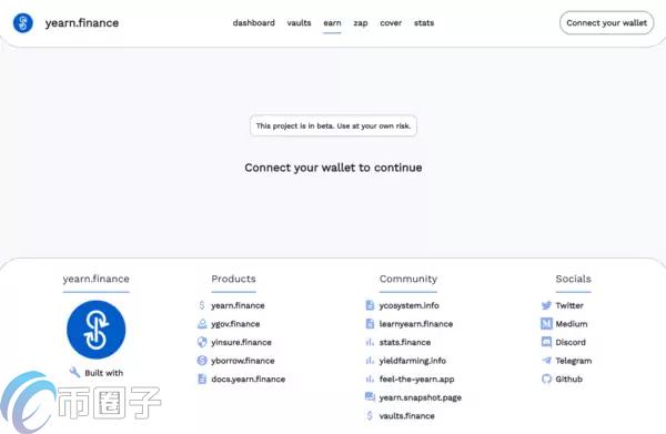 小白入门:yearn.finance使用教程