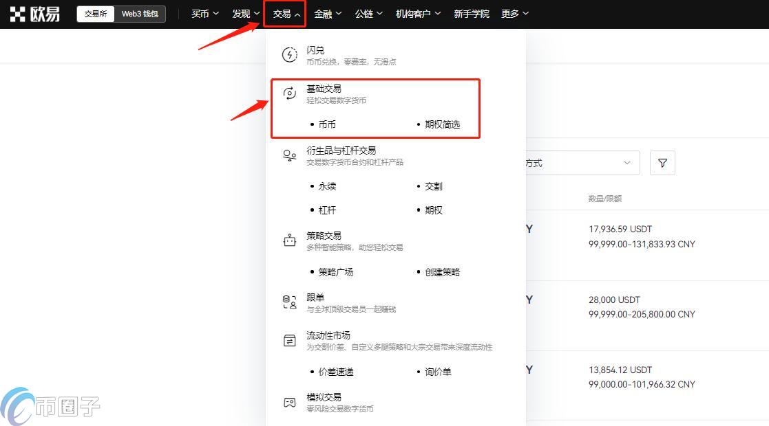 比特币新手怎么玩?比特币新人必备攻略