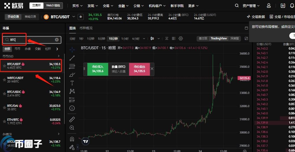 比特币新手怎么玩?比特币新人必备攻略