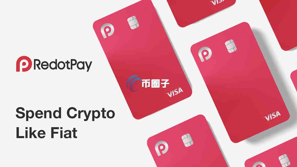 科普RedotPay可以转账吗?