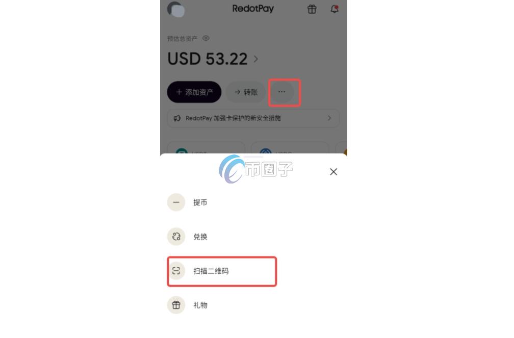科普RedotPay可以转账吗?