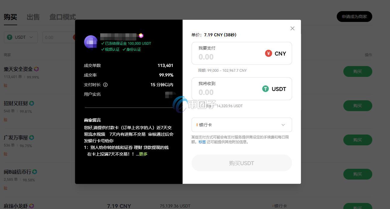 比特币合约骗局有哪些?一文揭秘比特币合约骗局