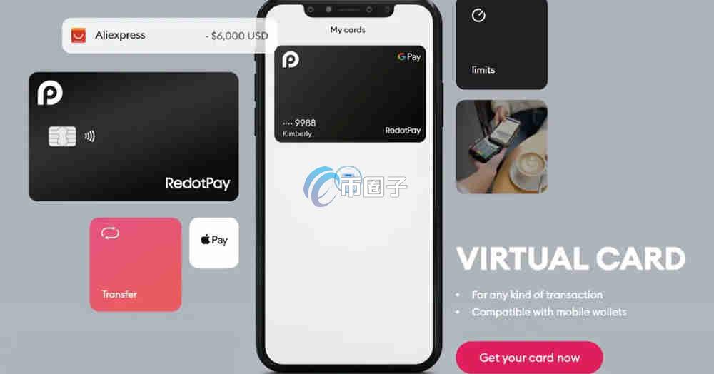 RedotPay是什么？深入介绍U卡之小红卡(RedotPay)