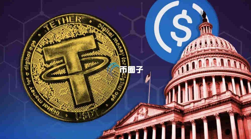 稳定币有什么利空消息吗?