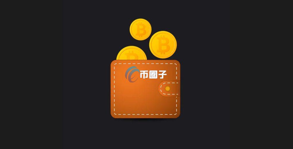 开通数字钱包有危险吗?新手开通数字钱包风险解读