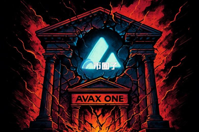 华尔街老将Matt Zhang领军AVAX One!打造链上版伯克希尔哈撒韦