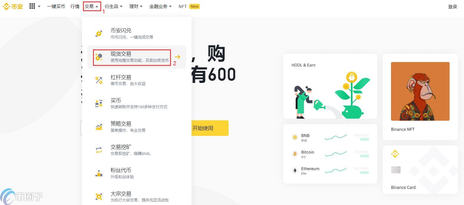 ALPINE币怎么买？ALPINE币买入交易教程图文版