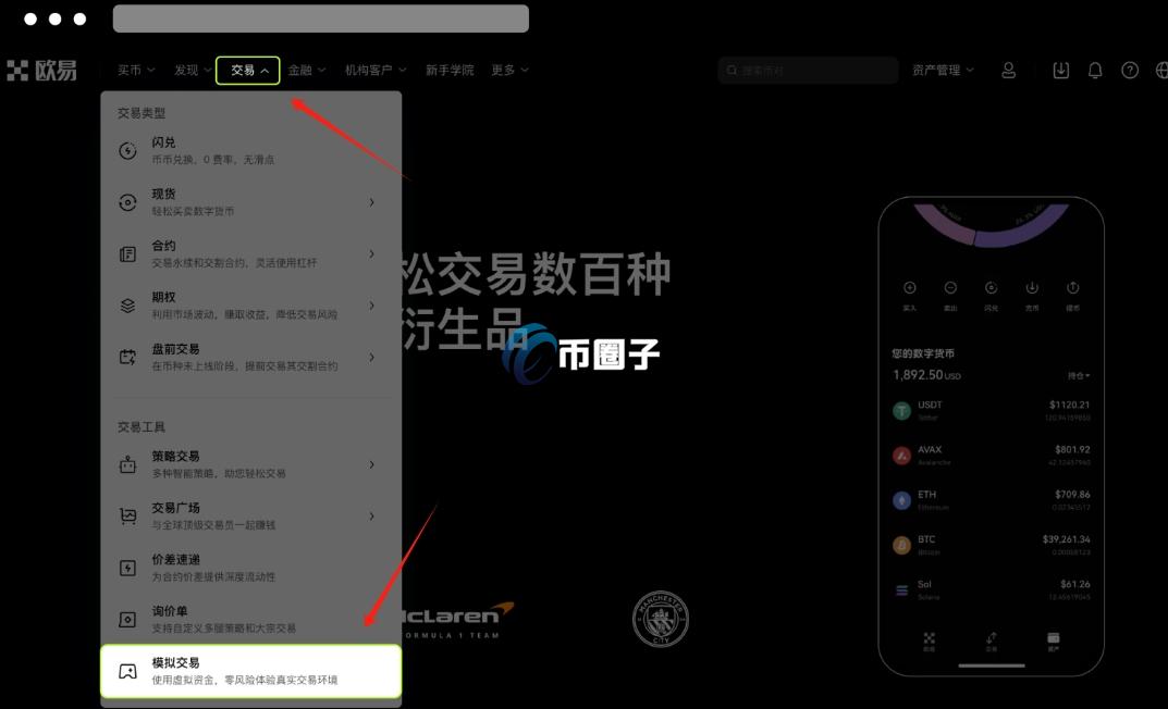 比特币模拟交易是什么意思？一文读懂比特币模拟交易