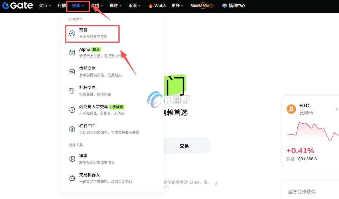 PDEX币怎么买?PDEX币交易和买卖教程介绍