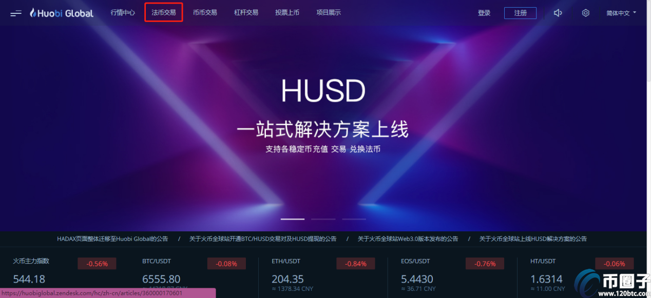 火币网购买以太币流程怎么操作?