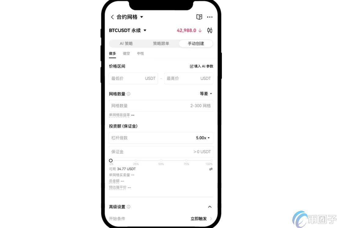 现货网格交易怎么设置?现货网格交易技巧详解