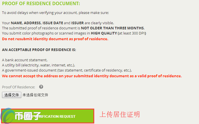 Bitstamp交易所如何注册？中国人能过KYC吗？