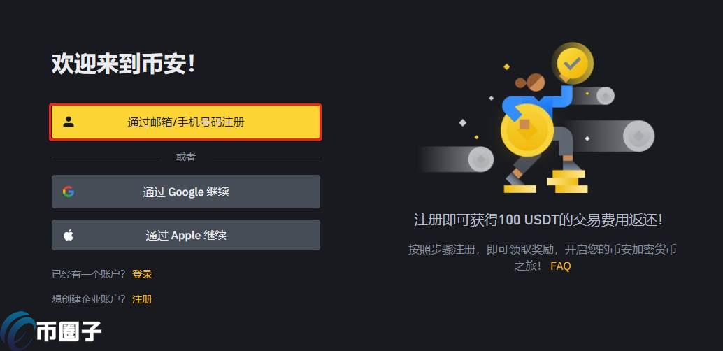一个U币等于多少人民币?
