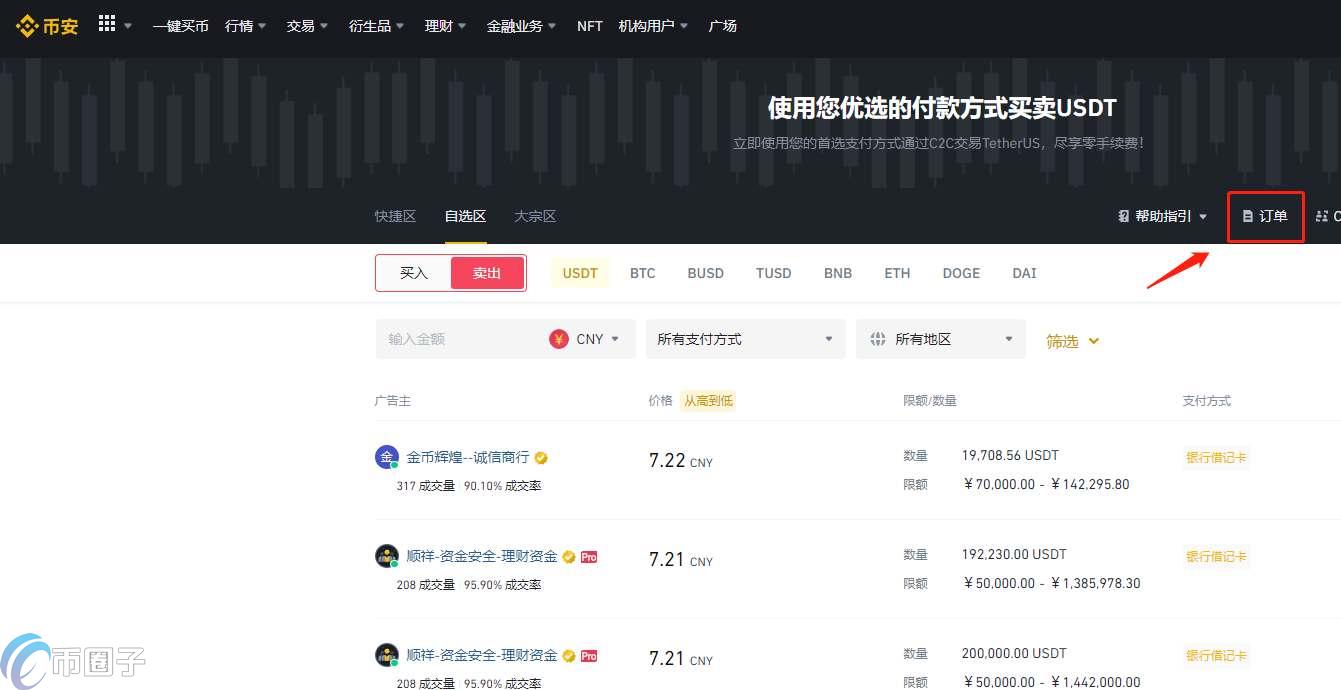 一个U币等于多少人民币?