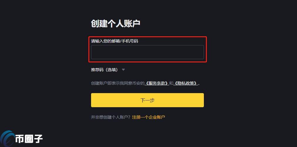 一个U币等于多少人民币?